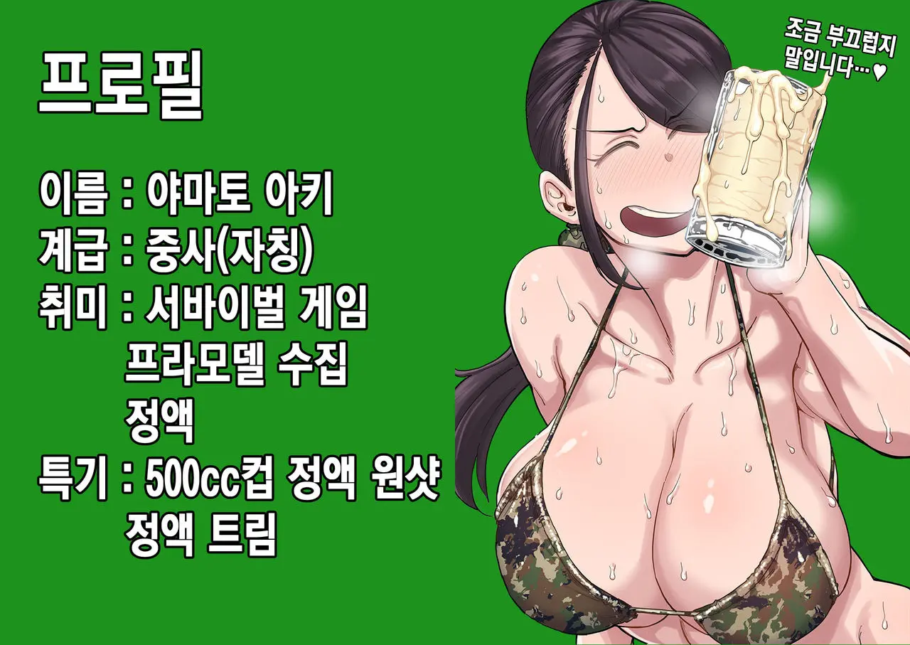 Gunsou No Semen Paradise! Soukougeki!